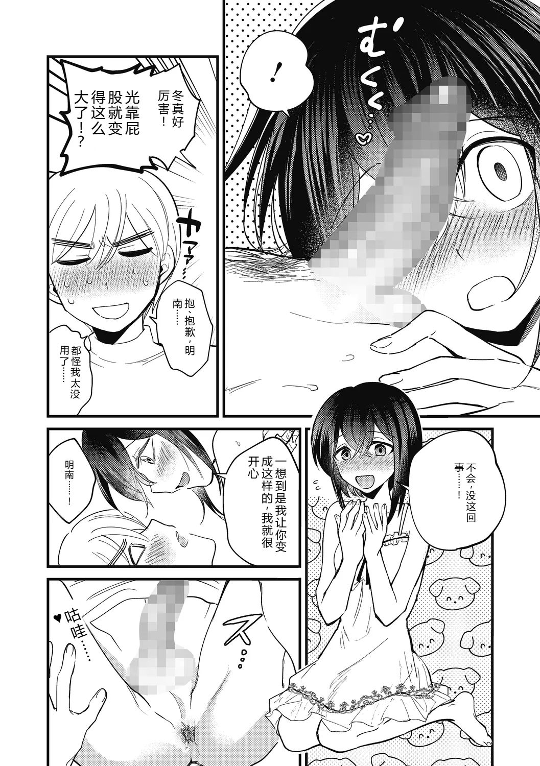 [Sano Itsuki] No way girl [Digital] image number 44