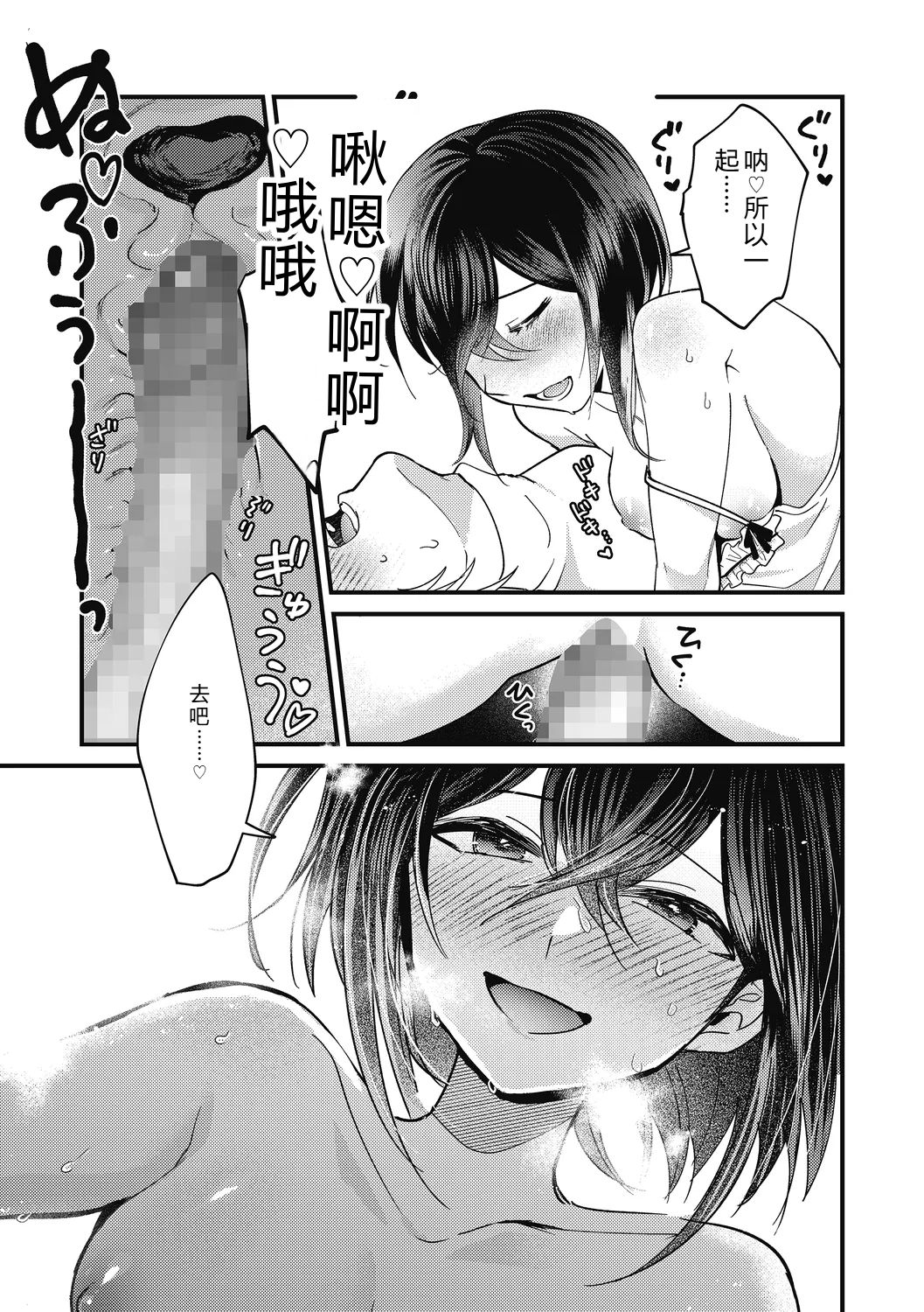 [Sano Itsuki] No way girl [Digital] image number 55