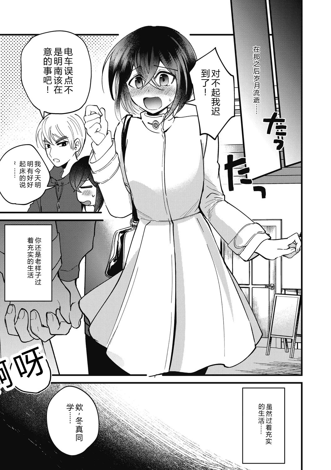 [Sano Itsuki] No way girl [Digital] image number 57