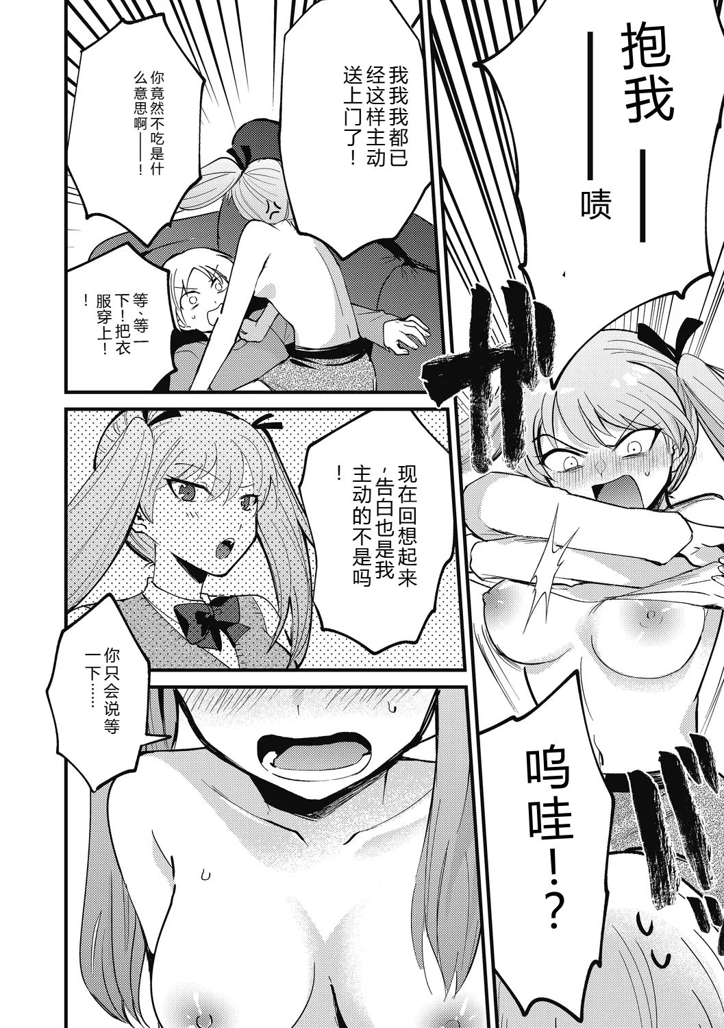 [Sano Itsuki] No way girl [Digital] image number 64