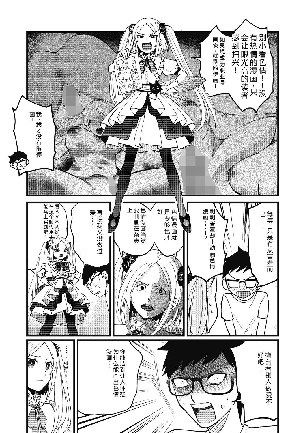 [Sano Itsuki] No way girl [Digital] image number 85