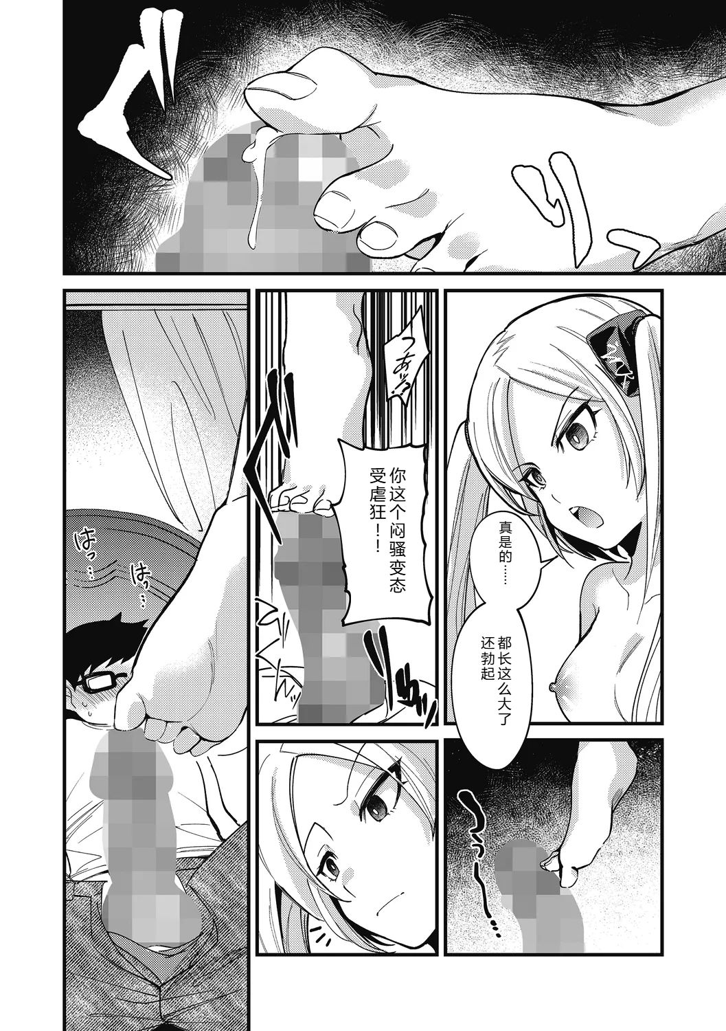 [Sano Itsuki] No way girl [Digital] image number 92