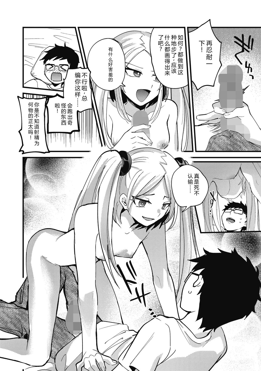 [Sano Itsuki] No way girl [Digital] image number 96