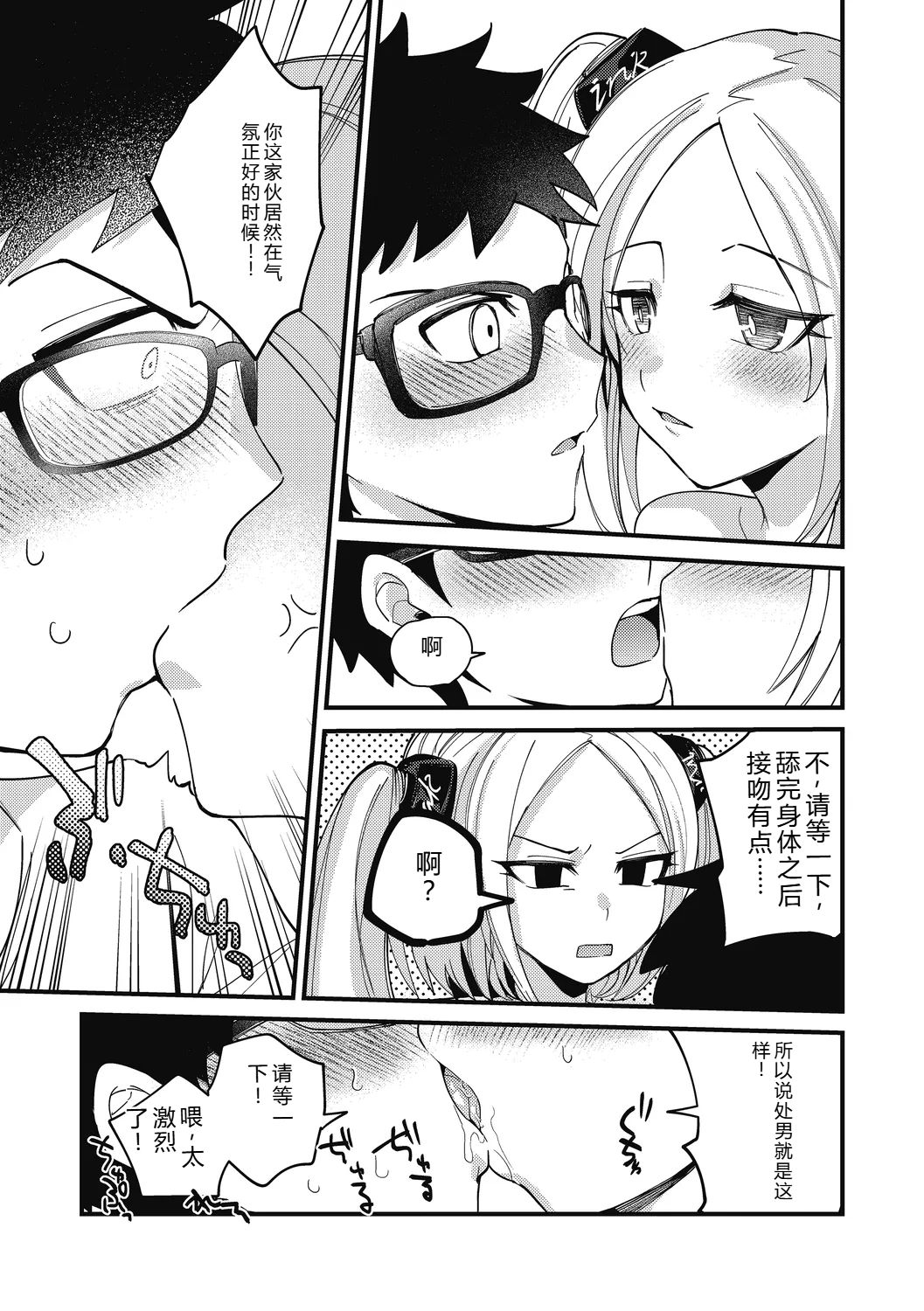 [Sano Itsuki] No way girl [Digital] image number 103