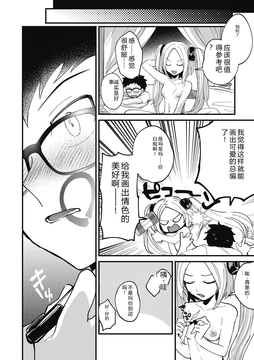 [Sano Itsuki] No way girl [Digital] image number 106