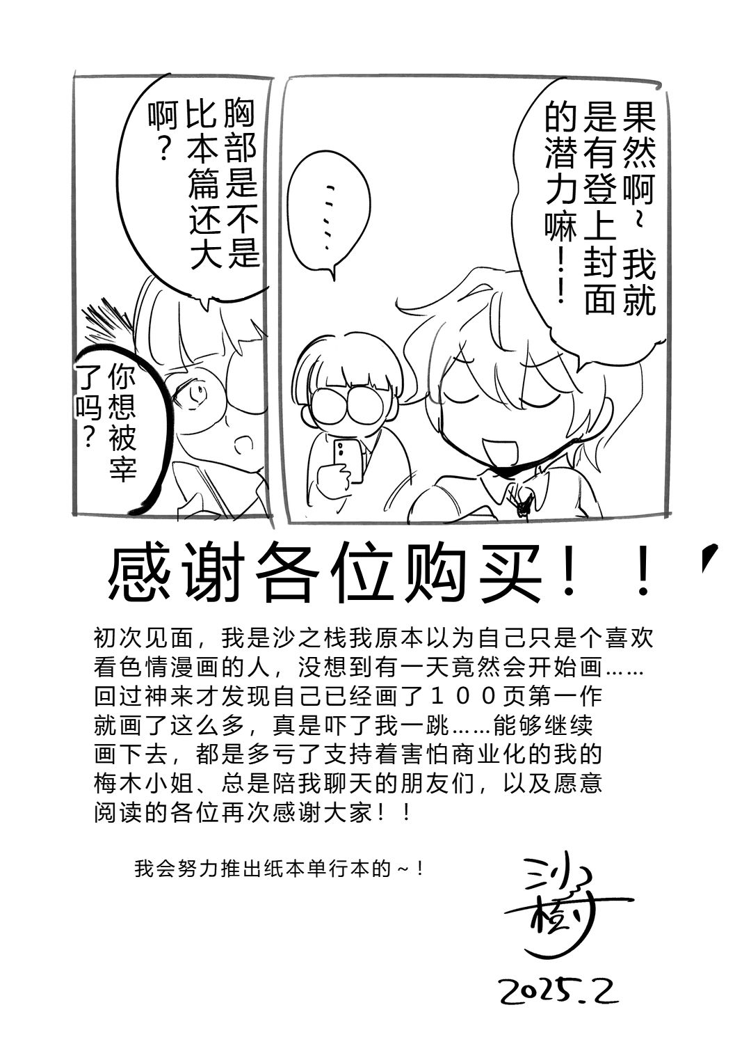 [Sano Itsuki] No way girl [Digital] image number 109