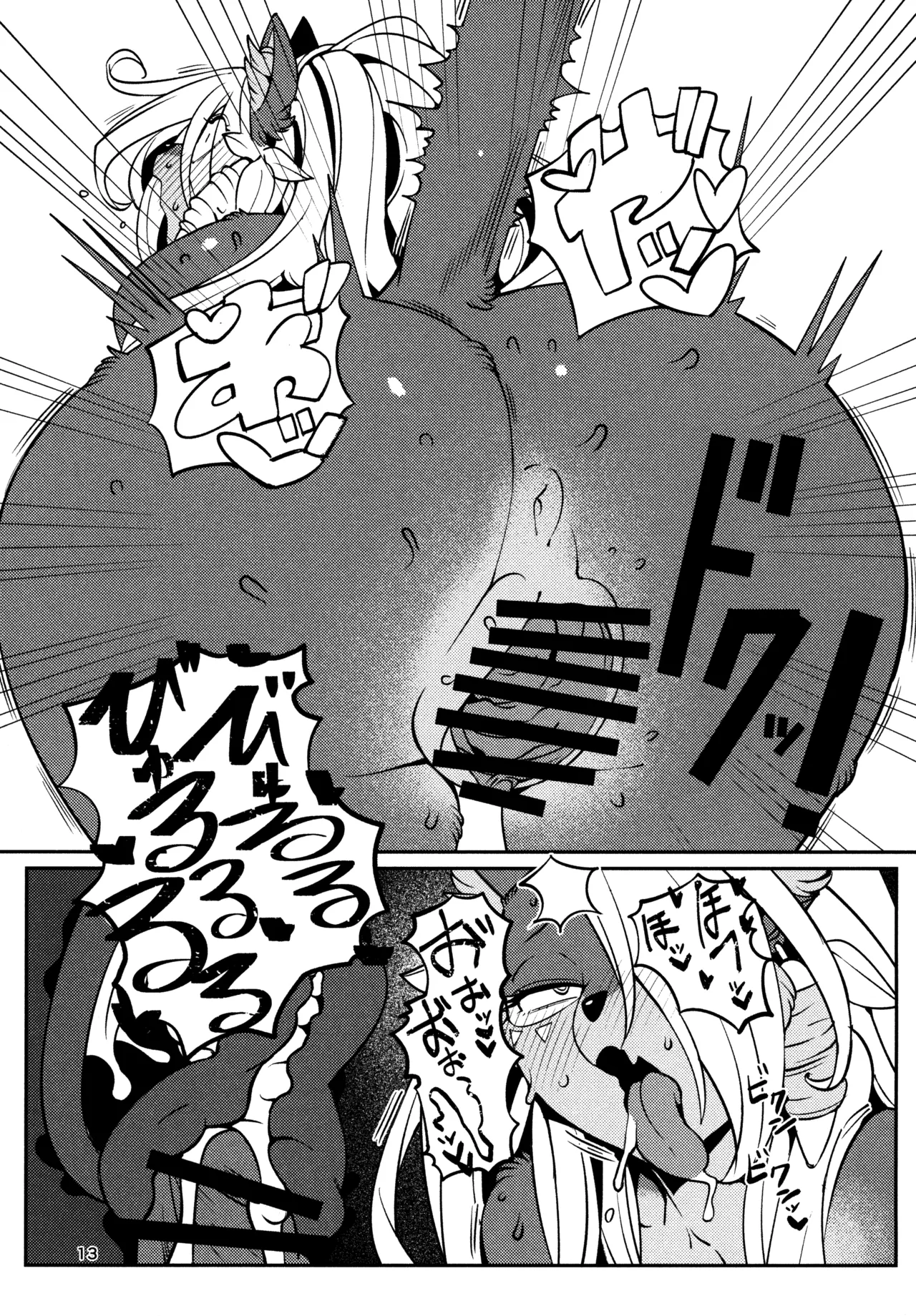 (C97) [Kemono Ekaki no Kousoku 2 (Sindoll)] Fatima Carnival (Sdorica) [English] image number 12