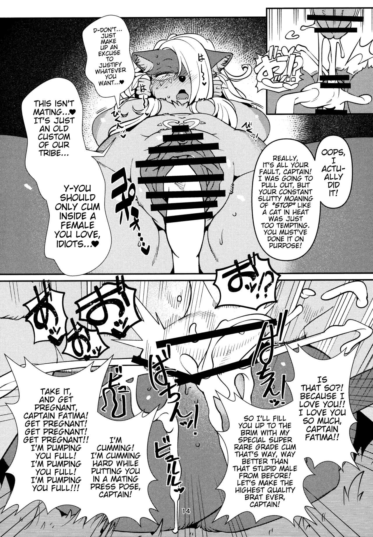 (C97) [Kemono Ekaki no Kousoku 2 (Sindoll)] Fatima Carnival (Sdorica) [English] image number 13