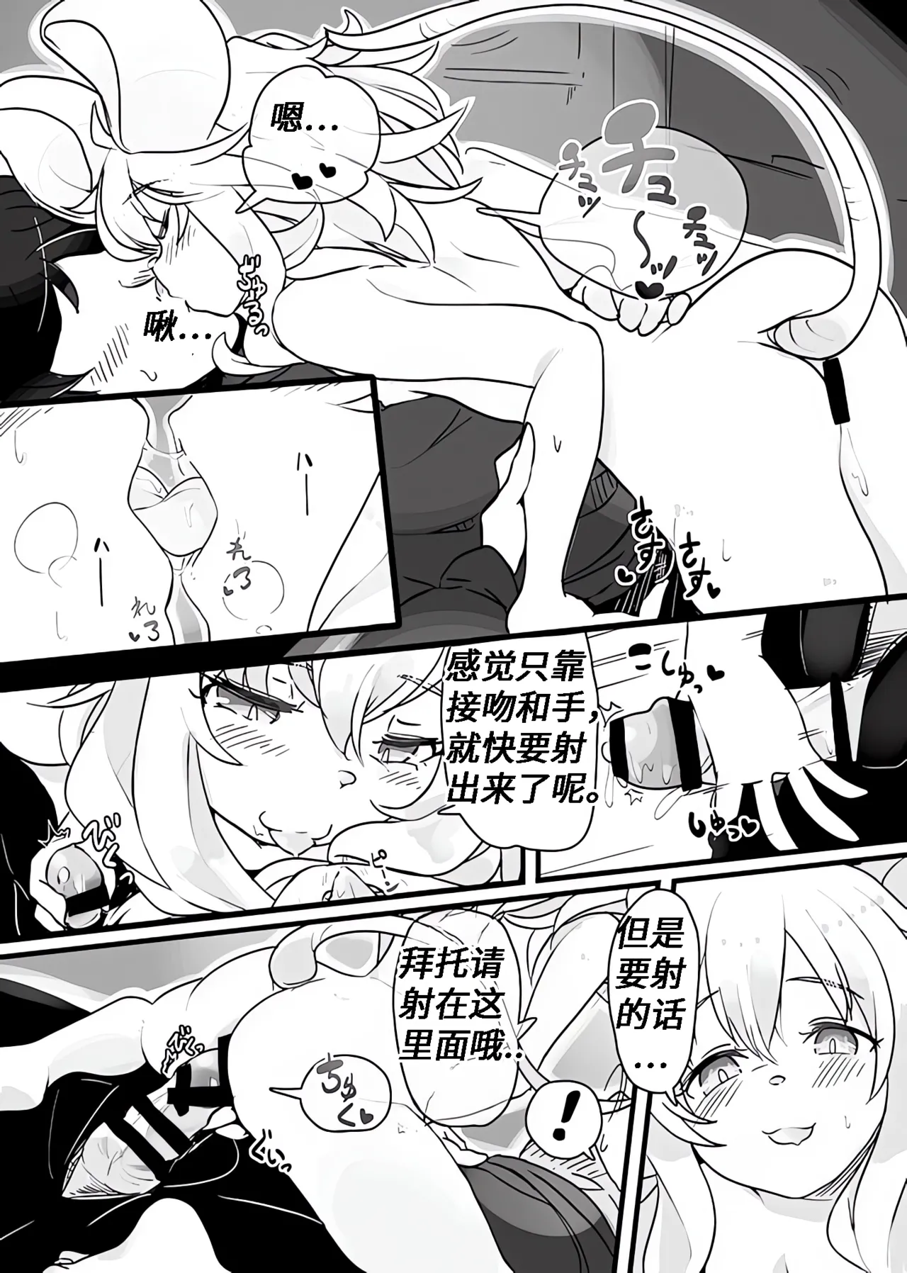 【amayadoriya】鼠鼠的爸爸活(furry)[中文][daozun个人机翻] изображение № 3