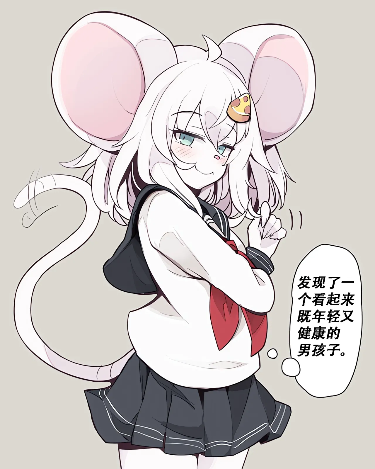 【amayadoriya】鼠鼠的爸爸活(furry)[中文][daozun个人机翻] изображение № 6