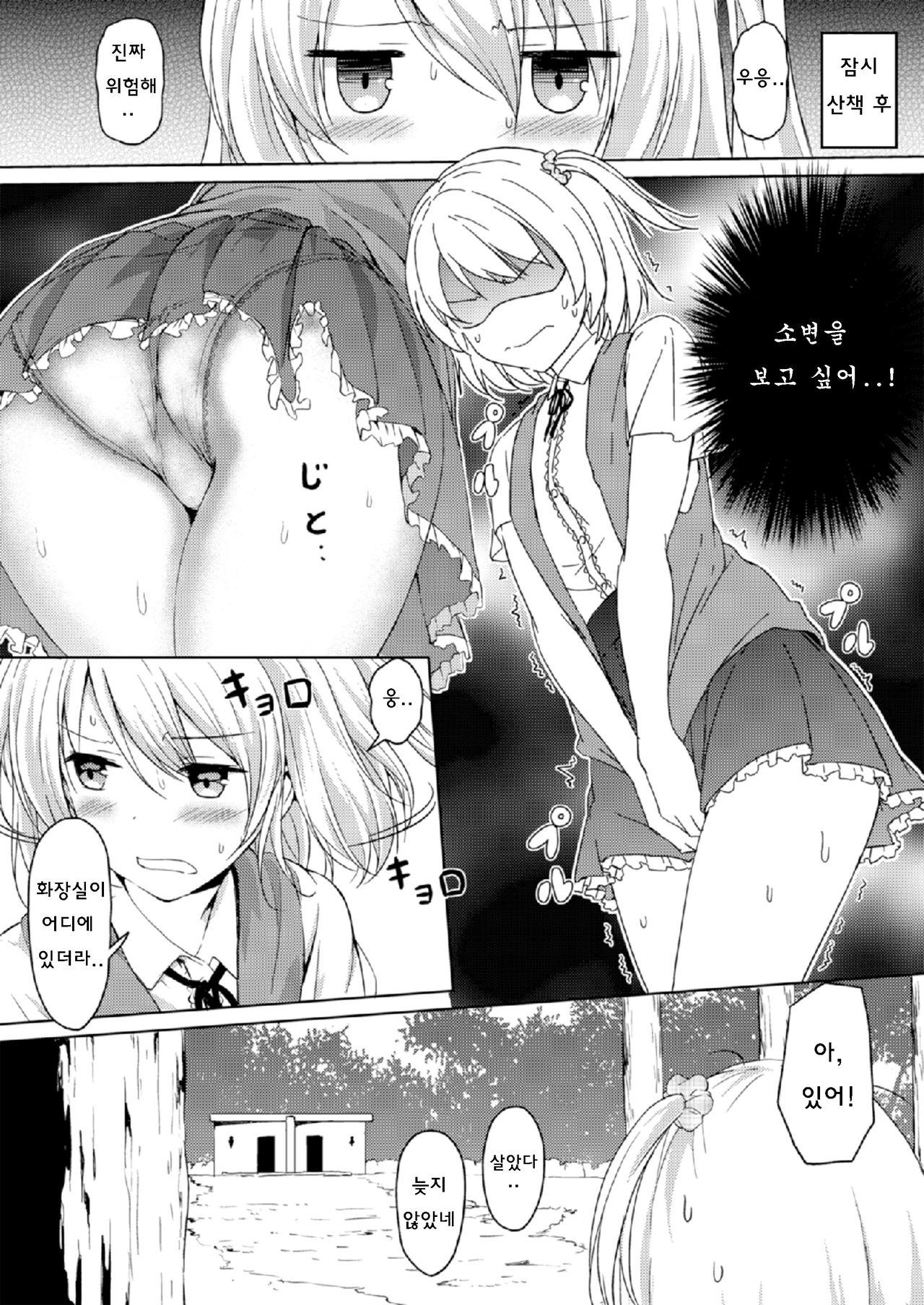 [honey lounge (Hachimitsu)] Honey Piece | 허니 피스 [Korean] [Digital] [Incomplete] 이미지 번호 3