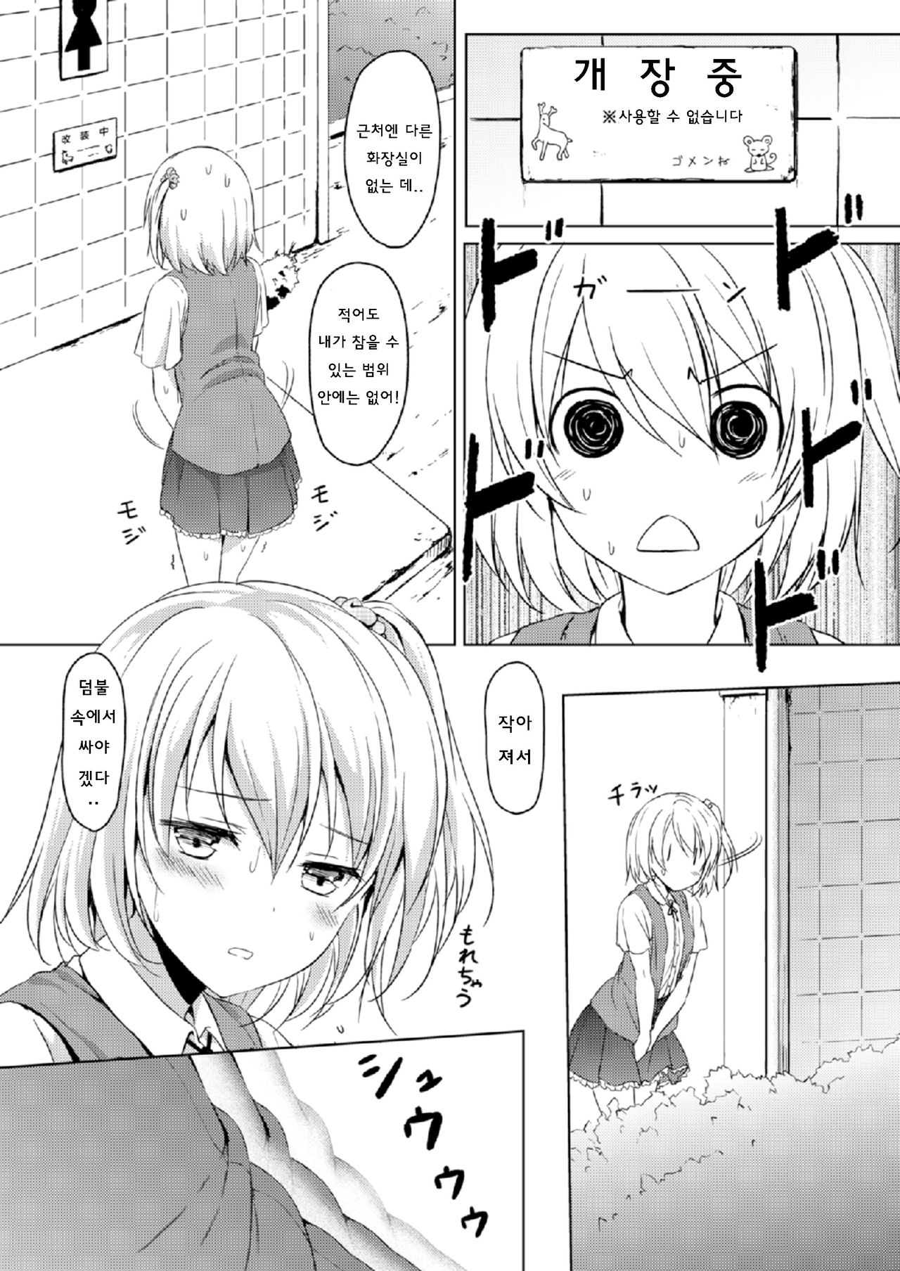 [honey lounge (Hachimitsu)] Honey Piece | 허니 피스 [Korean] [Digital] [Incomplete] 이미지 번호 4