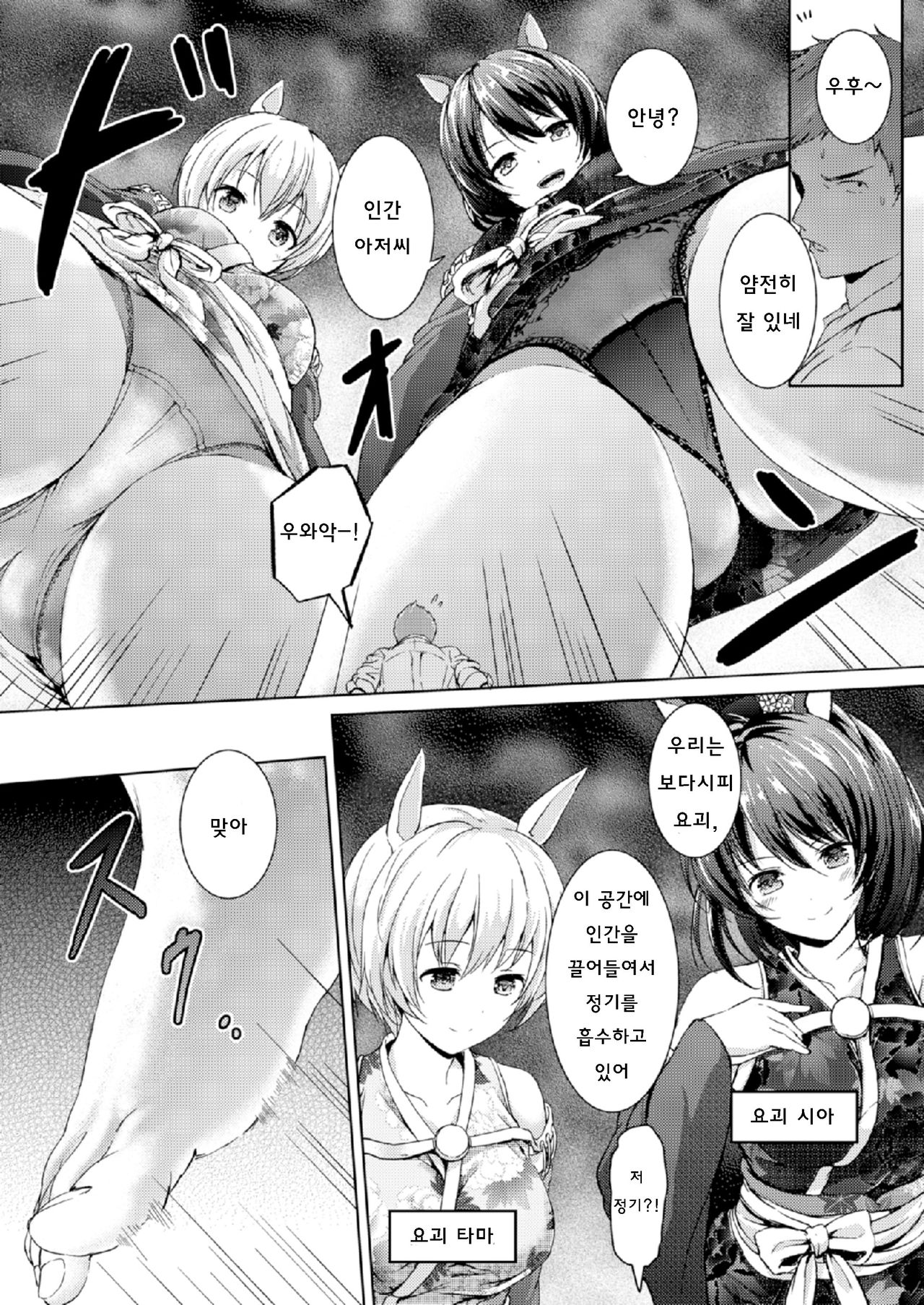 [honey lounge (Hachimitsu)] Honey Piece | 허니 피스 [Korean] [Digital] [Incomplete] 이미지 번호 8