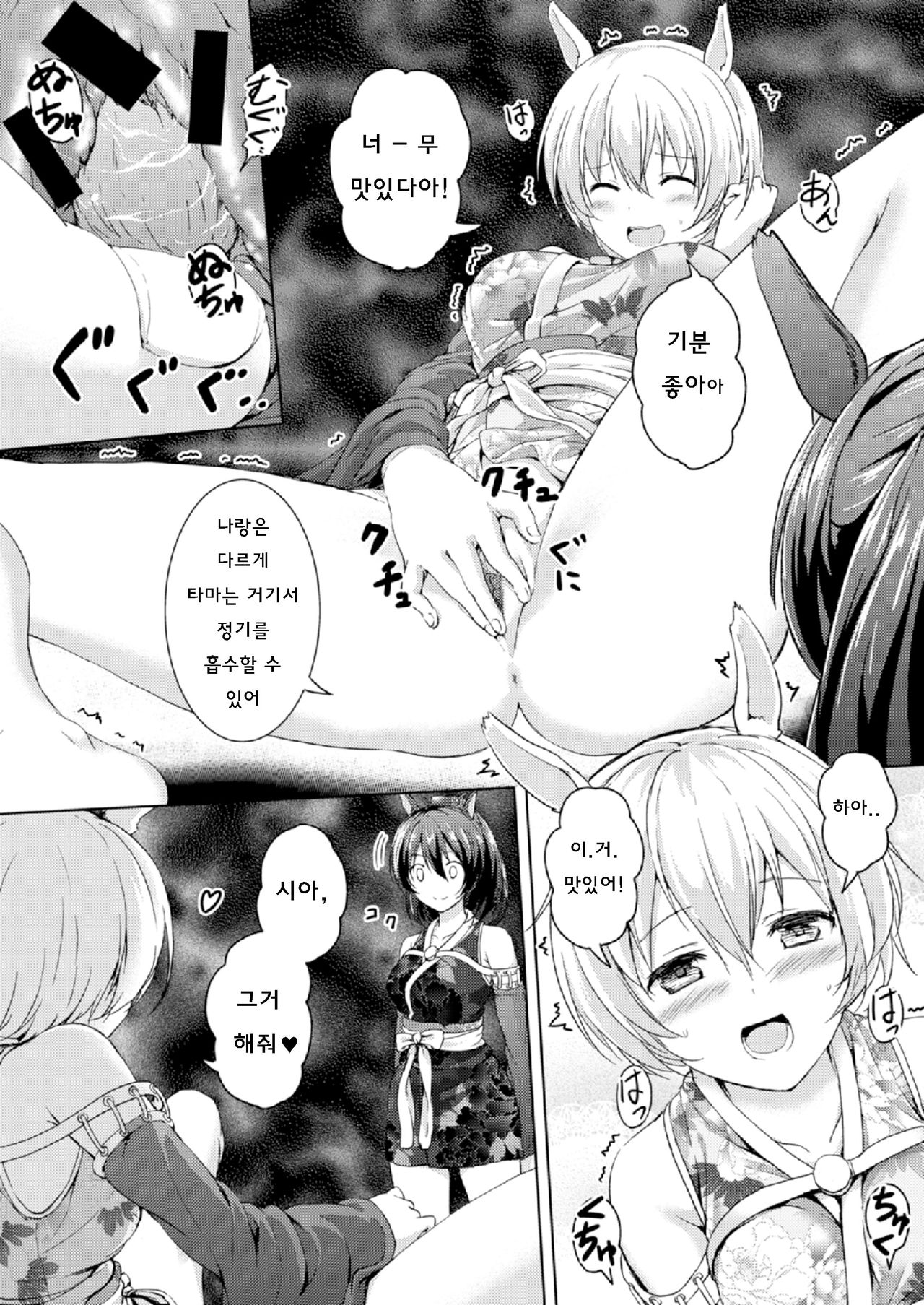 [honey lounge (Hachimitsu)] Honey Piece | 허니 피스 [Korean] [Digital] [Incomplete] 이미지 번호 13