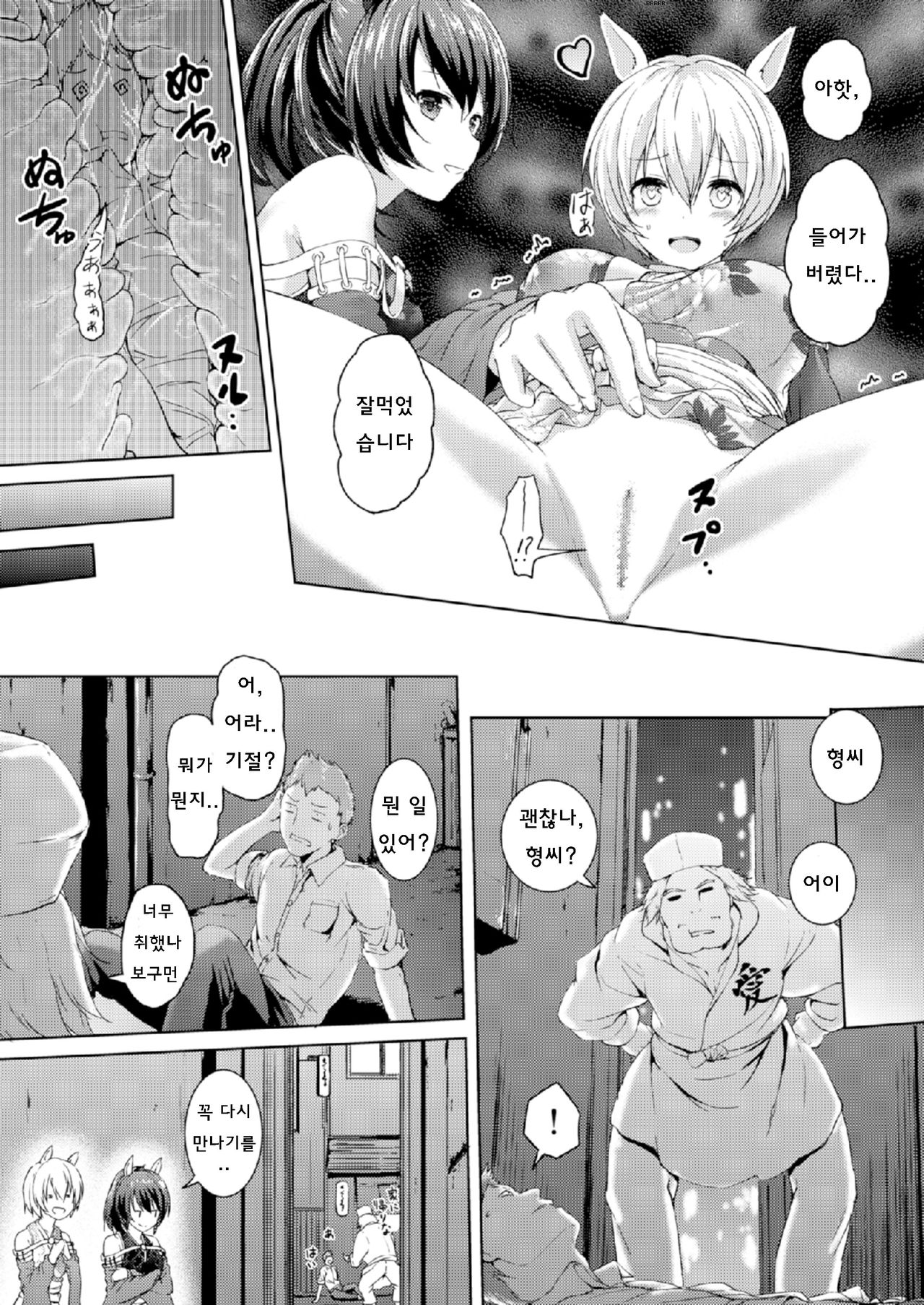 [honey lounge (Hachimitsu)] Honey Piece | 허니 피스 [Korean] [Digital] [Incomplete] 이미지 번호 16