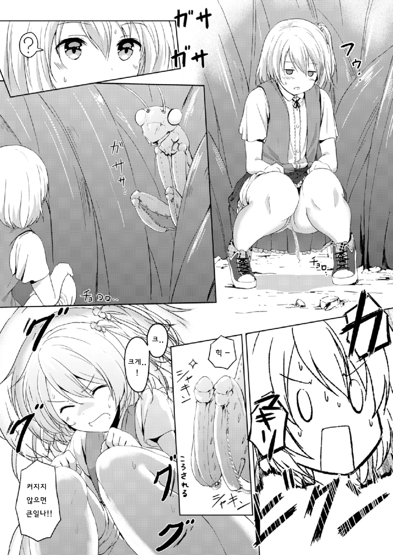 [honey lounge (Hachimitsu)] Honey Piece | 허니 피스 [Korean] [Digital] [Incomplete] 이미지 번호 17