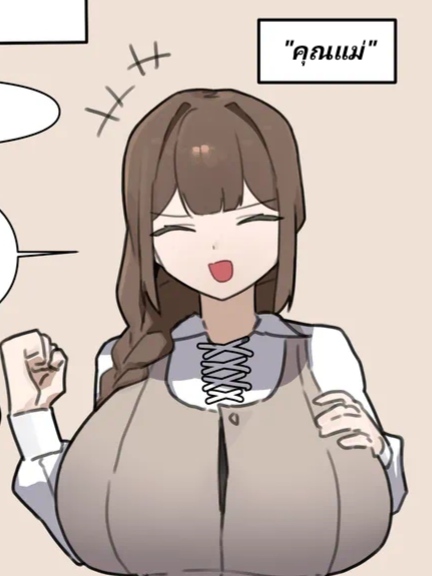 [Kkik] - Milf NTR [แปลไทย] imagen número 1