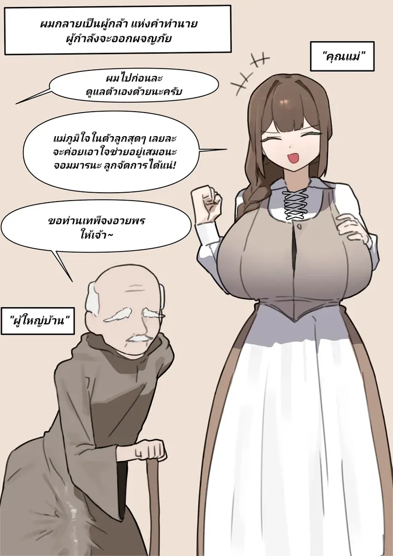 [Kkik] - Milf NTR [แปลไทย] imagen número 2