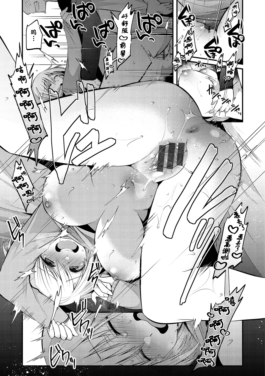 [森ぐる太] 呐，前辈【雪糕少女汉化组】 19eme image