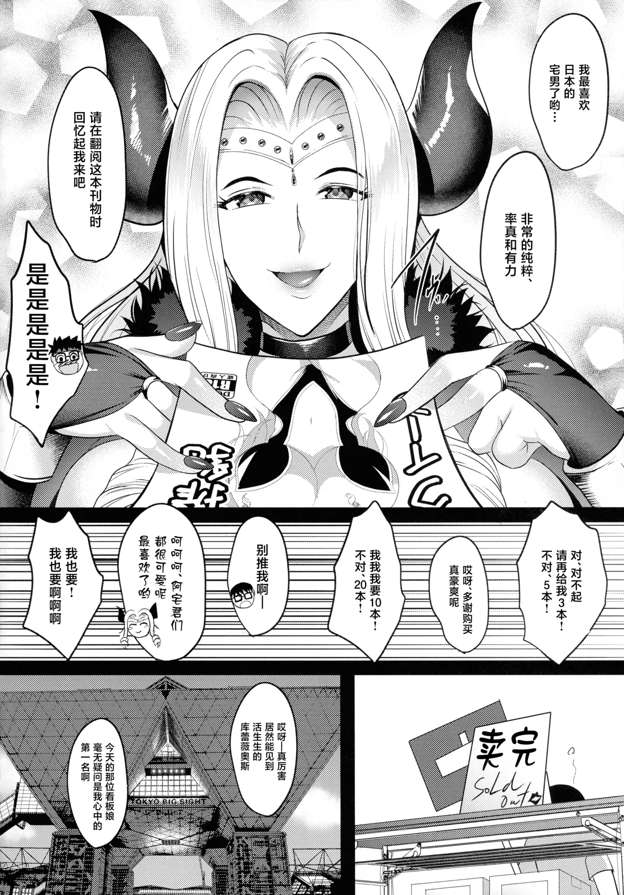 (C102) [Shouchuu MAC (Hozumi Kenji)] Amanda Maman to Off-Pako Zanmai! [Chinese] image number 6