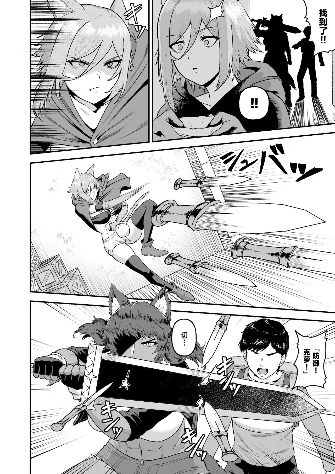 [Ore no Sasakure (Gamogamo)] Sex Tame 2 -Neko Kemonohito - [Chinese] [Digital] 图片编号 7