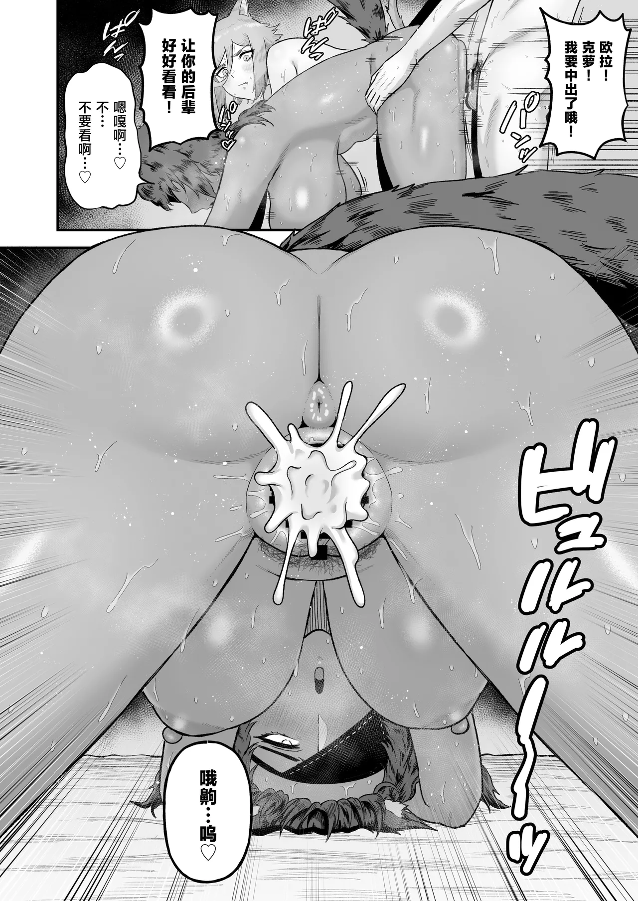 [Ore no Sasakure (Gamogamo)] Sex Tame 2 -Neko Kemonohito - [Chinese] [Digital] 图片编号 25