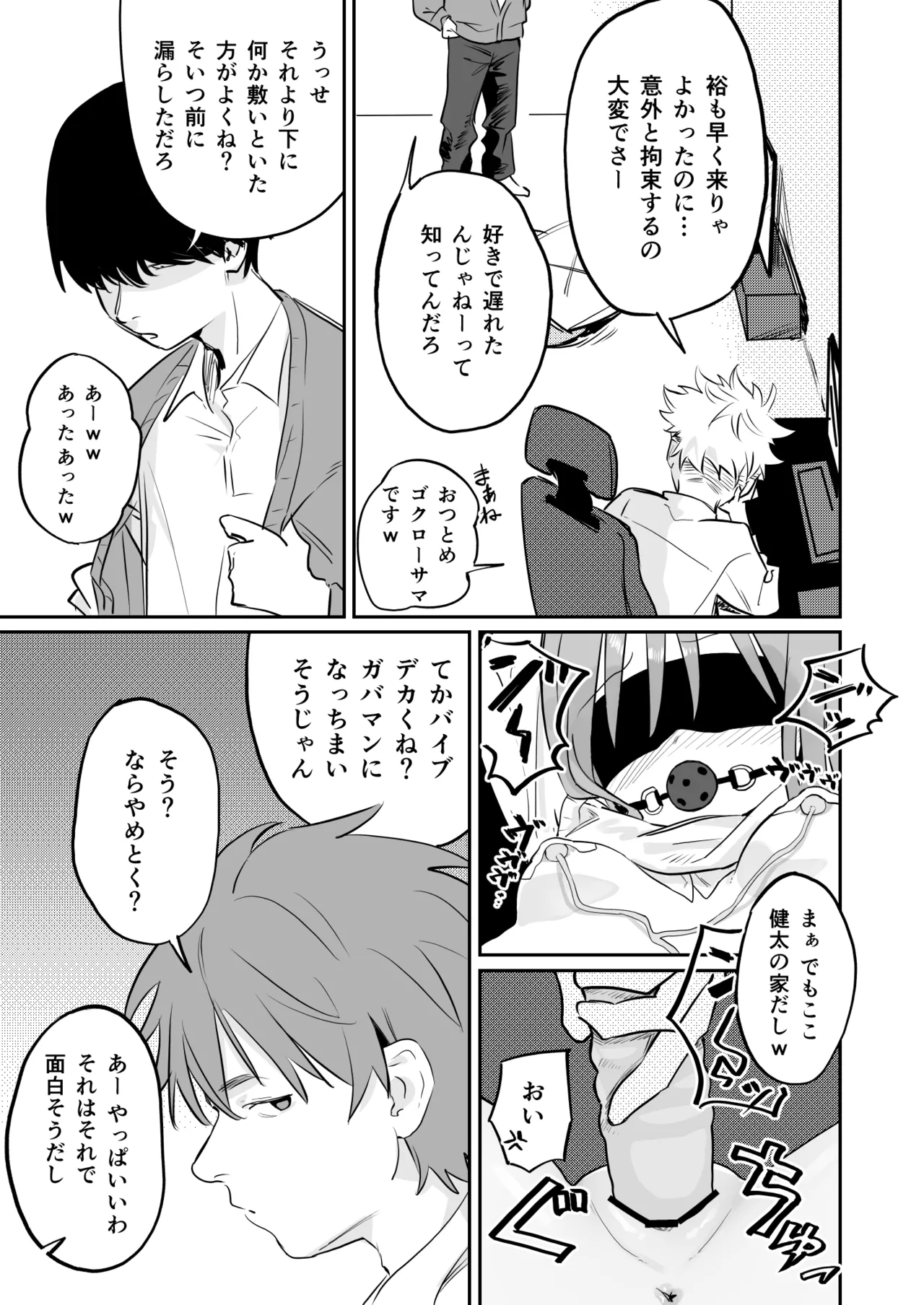 [久井避航] 優しくて健気な女の子が理不尽に不良たちのおもちゃにされる本 [DL版] Bildnummer 14