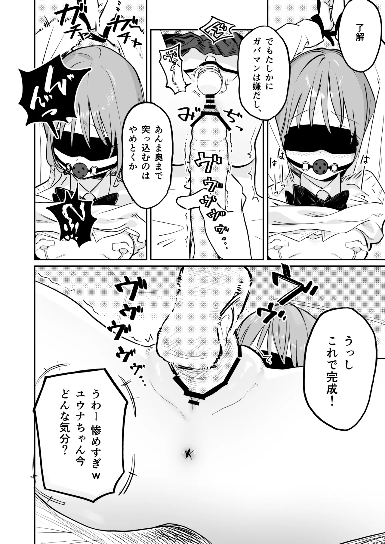 [久井避航] 優しくて健気な女の子が理不尽に不良たちのおもちゃにされる本 [DL版] Bildnummer 15