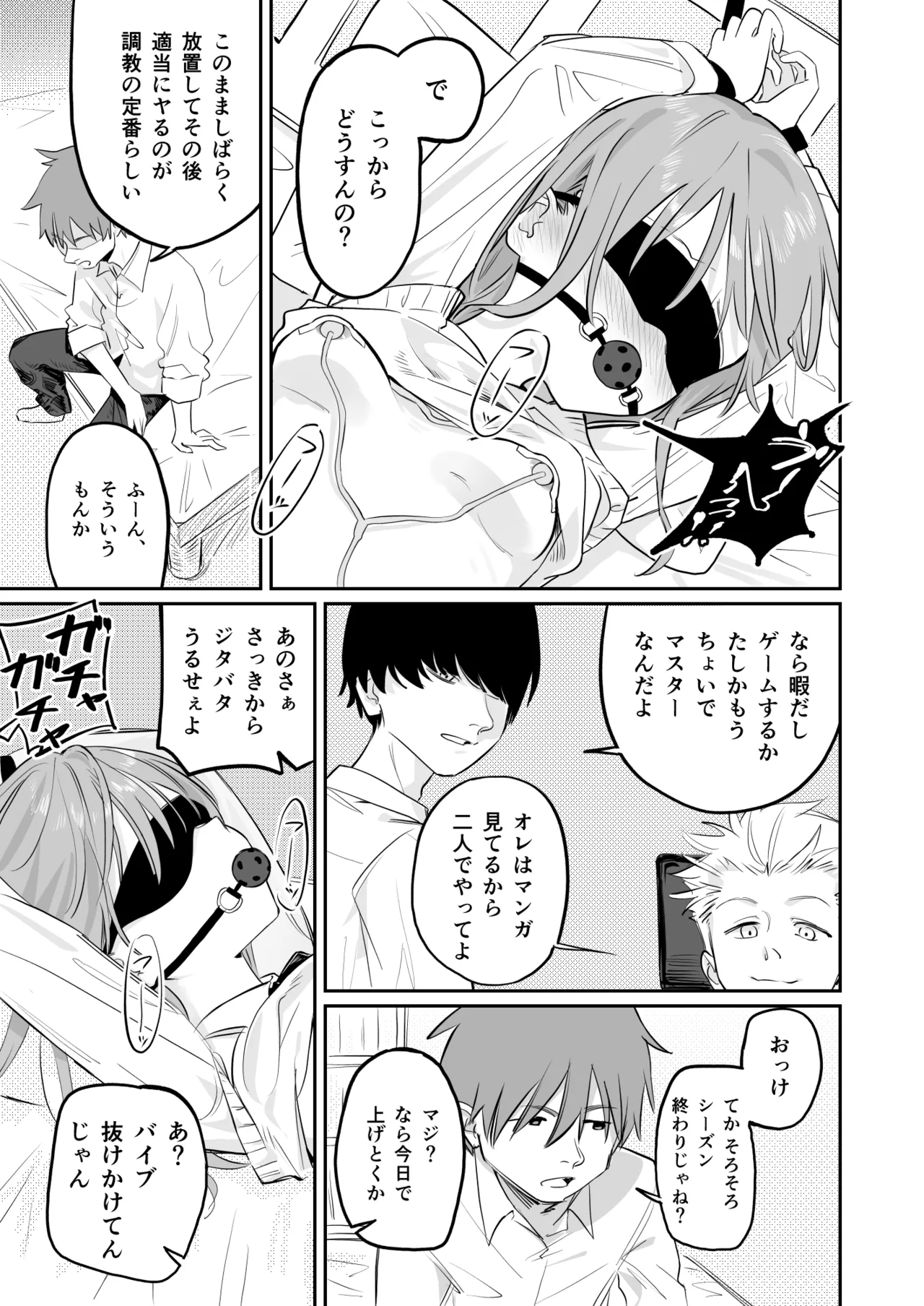 [久井避航] 優しくて健気な女の子が理不尽に不良たちのおもちゃにされる本 [DL版] Bildnummer 16