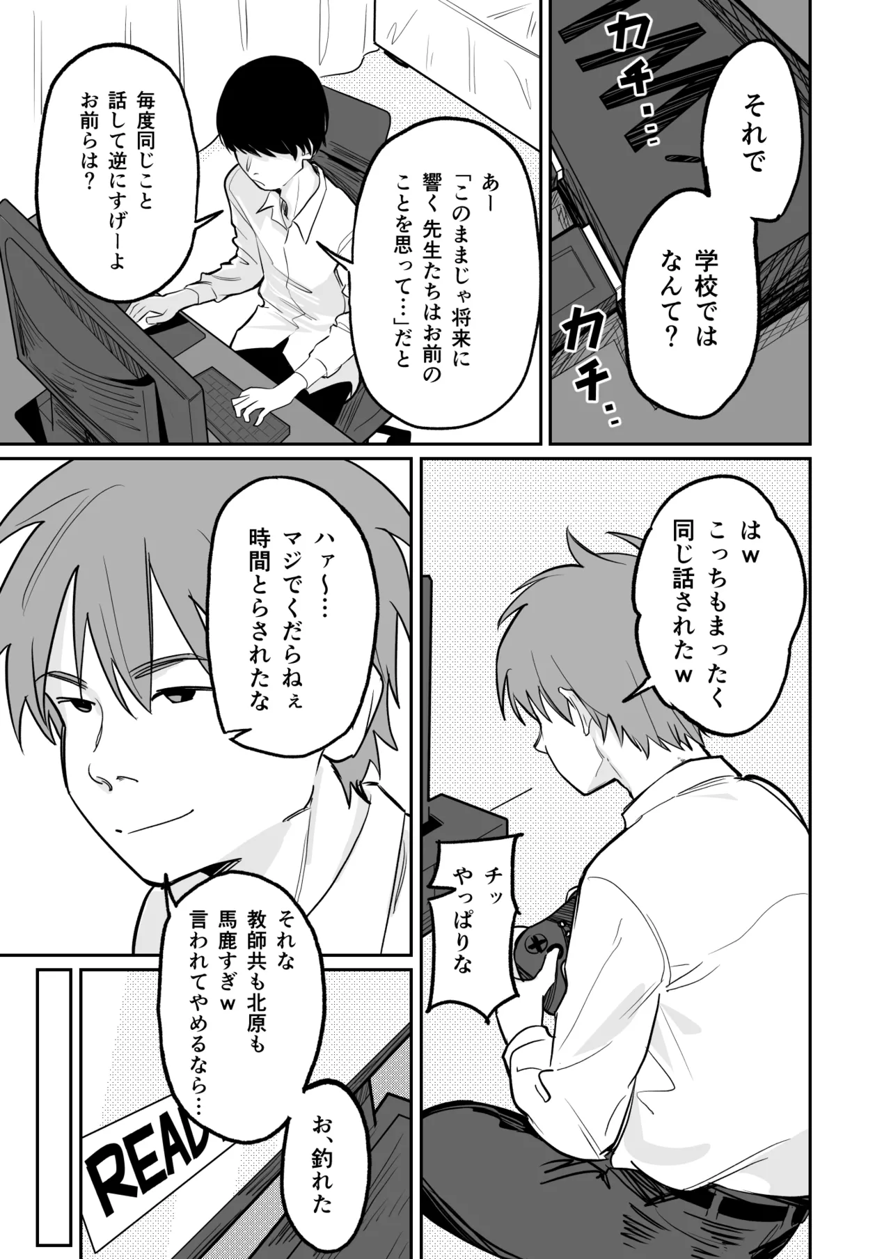 [久井避航] 優しくて健気な女の子が理不尽に不良たちのおもちゃにされる本 [DL版] Bildnummer 18