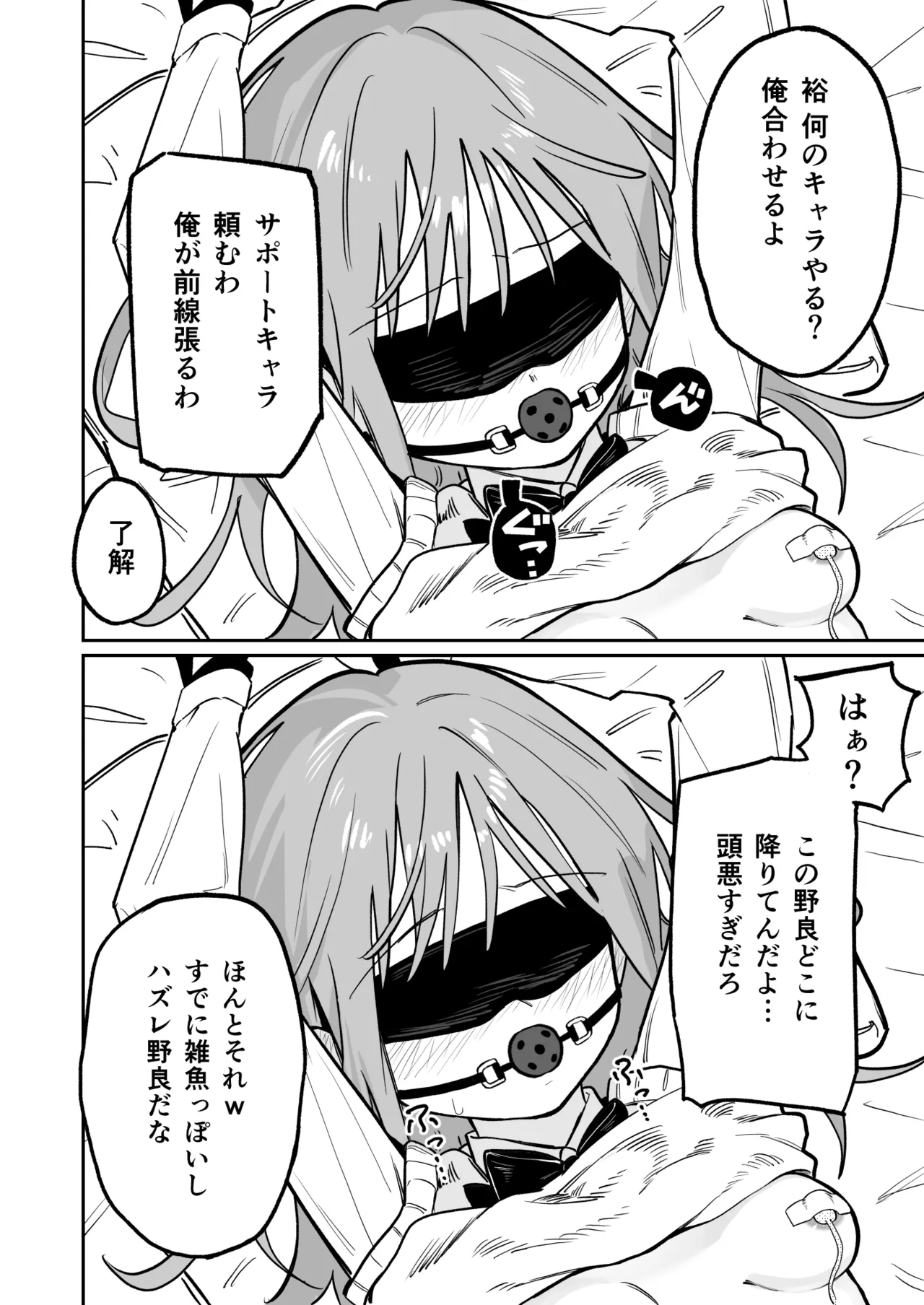 [久井避航] 優しくて健気な女の子が理不尽に不良たちのおもちゃにされる本 [DL版] Bildnummer 19