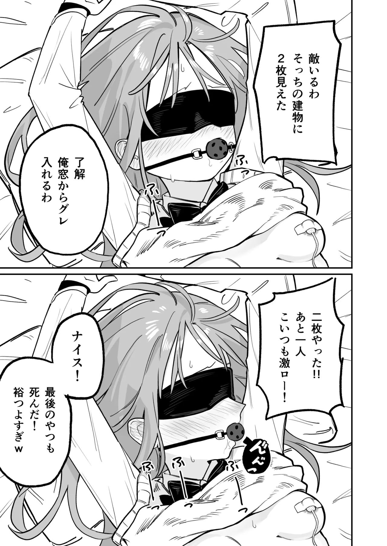 [久井避航] 優しくて健気な女の子が理不尽に不良たちのおもちゃにされる本 [DL版] Bildnummer 20