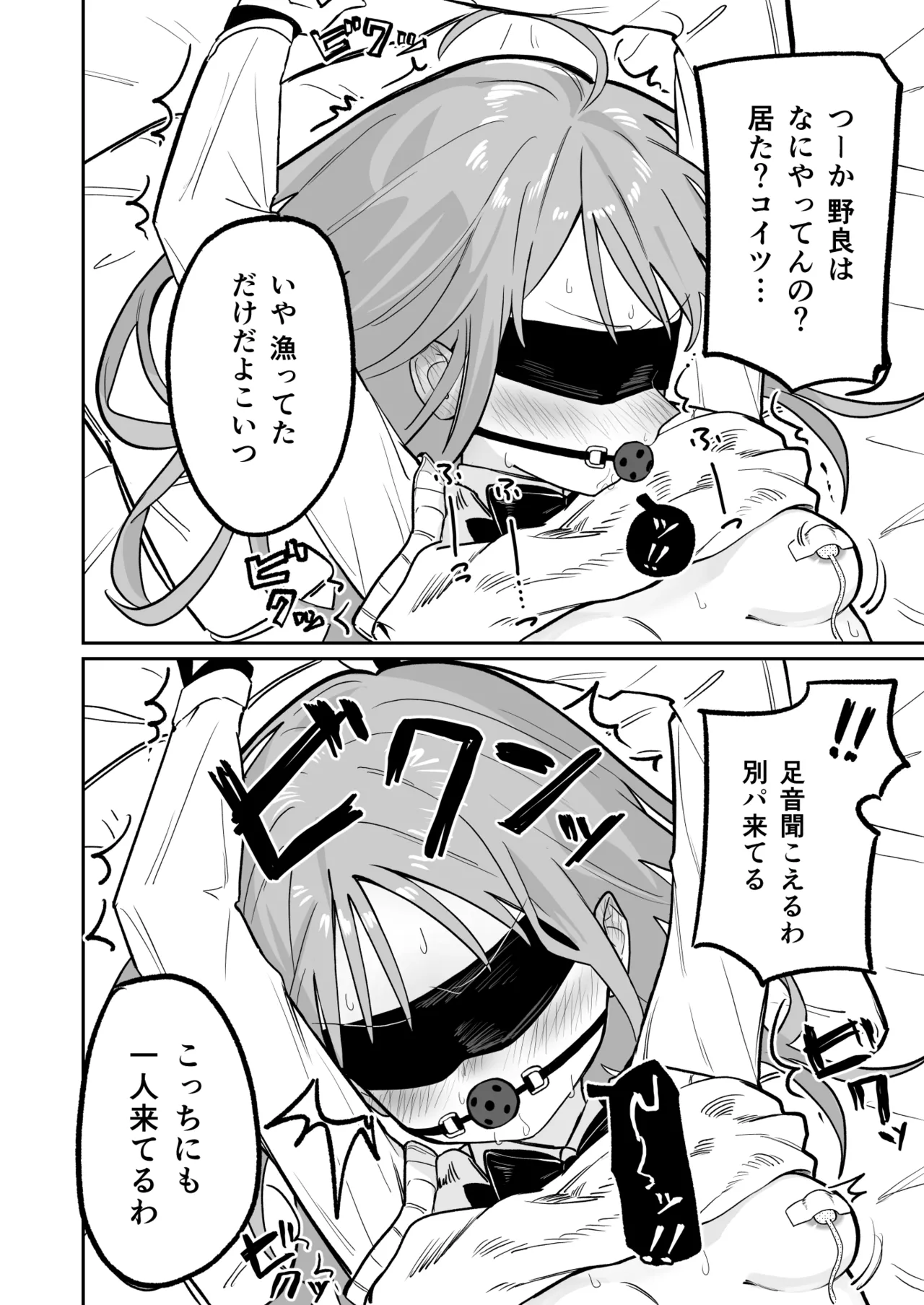 [久井避航] 優しくて健気な女の子が理不尽に不良たちのおもちゃにされる本 [DL版] Bildnummer 21