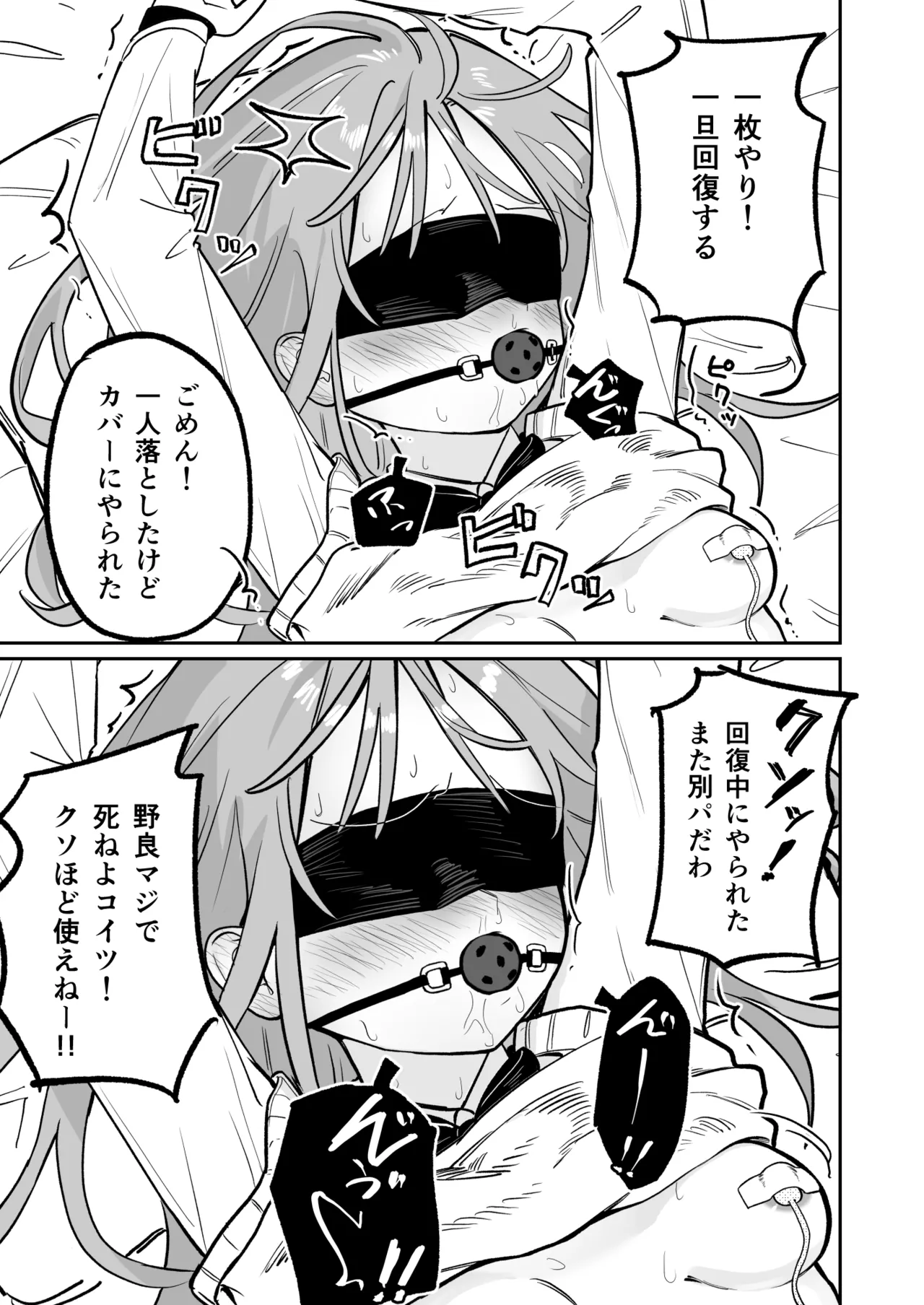 [久井避航] 優しくて健気な女の子が理不尽に不良たちのおもちゃにされる本 [DL版] Bildnummer 22