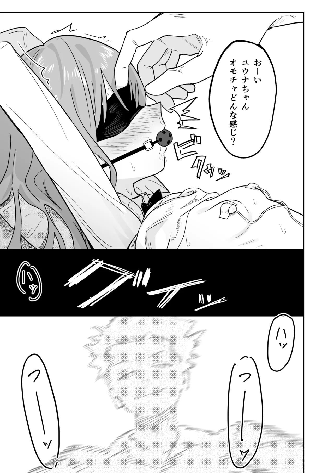 [久井避航] 優しくて健気な女の子が理不尽に不良たちのおもちゃにされる本 [DL版] Bildnummer 24