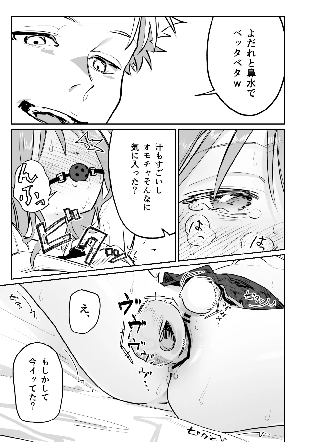 [久井避航] 優しくて健気な女の子が理不尽に不良たちのおもちゃにされる本 [DL版] Bildnummer 26