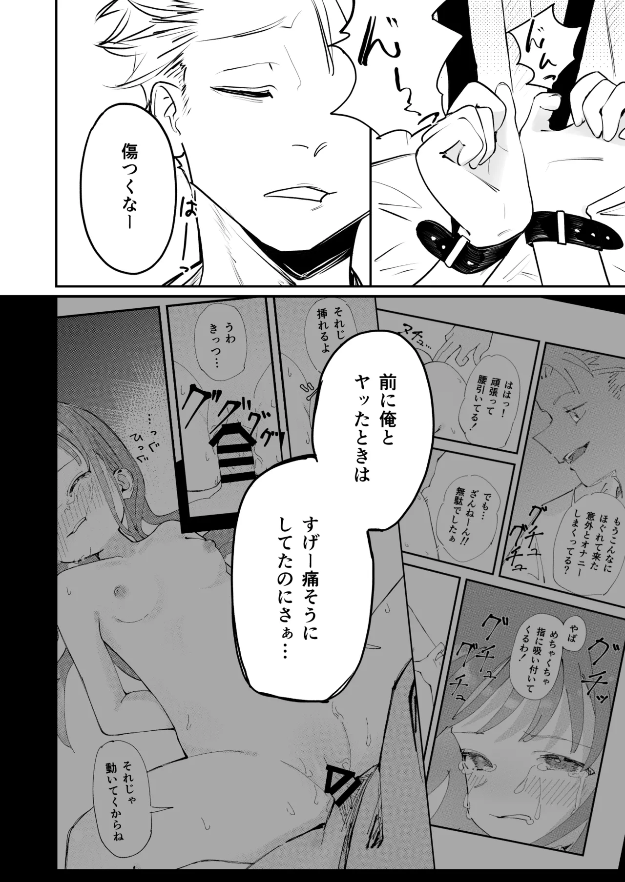 [久井避航] 優しくて健気な女の子が理不尽に不良たちのおもちゃにされる本 [DL版] Bildnummer 27