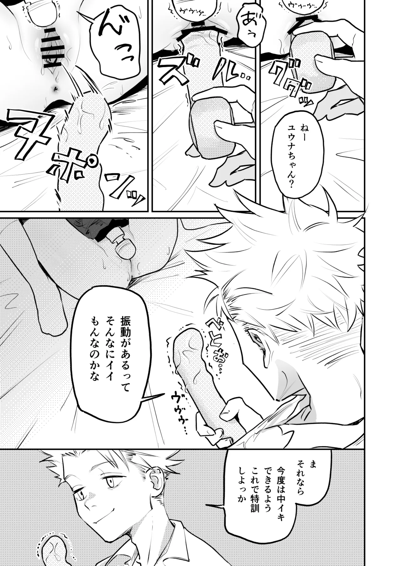 [久井避航] 優しくて健気な女の子が理不尽に不良たちのおもちゃにされる本 [DL版] Bildnummer 28