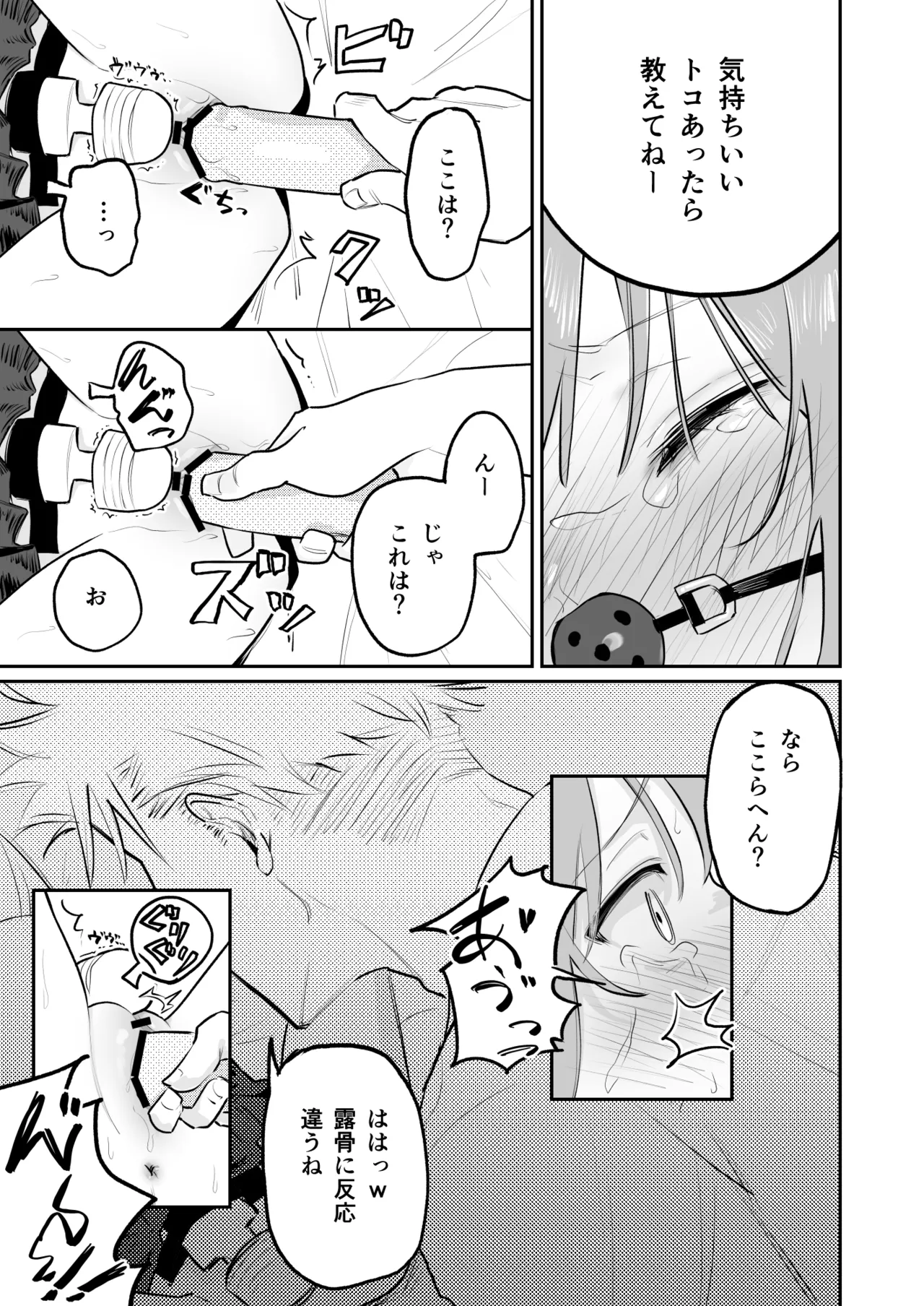 [久井避航] 優しくて健気な女の子が理不尽に不良たちのおもちゃにされる本 [DL版] Bildnummer 30