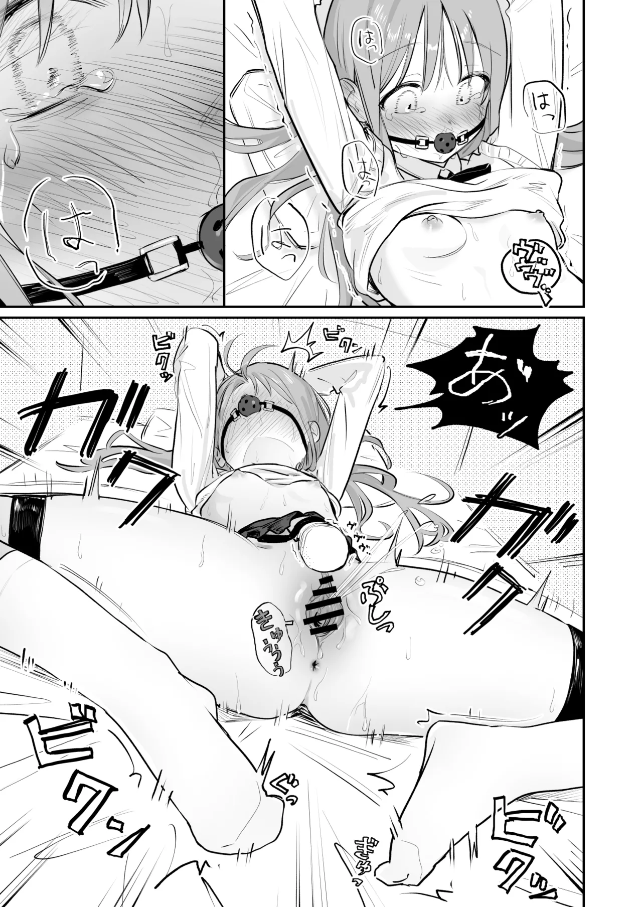 [久井避航] 優しくて健気な女の子が理不尽に不良たちのおもちゃにされる本 [DL版] Bildnummer 32