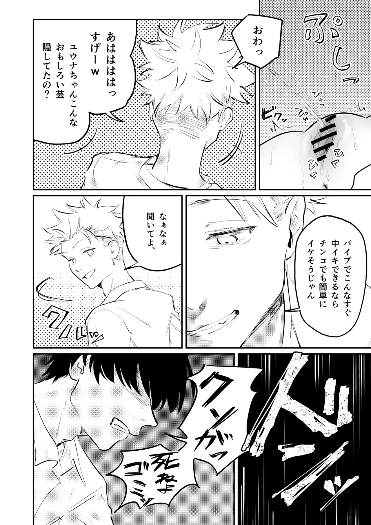 [久井避航] 優しくて健気な女の子が理不尽に不良たちのおもちゃにされる本 [DL版] Bildnummer 33