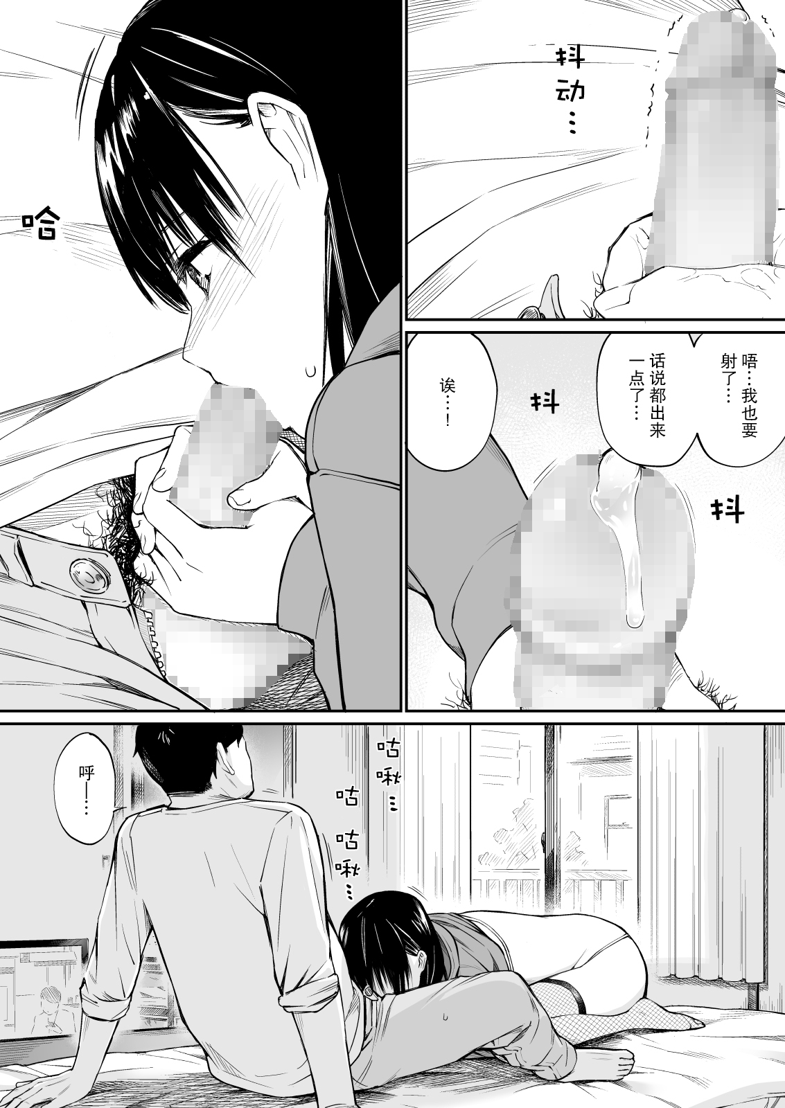 [Team☆Lucky] Mei to Himatsubushi [Chinese] 画像番号 15