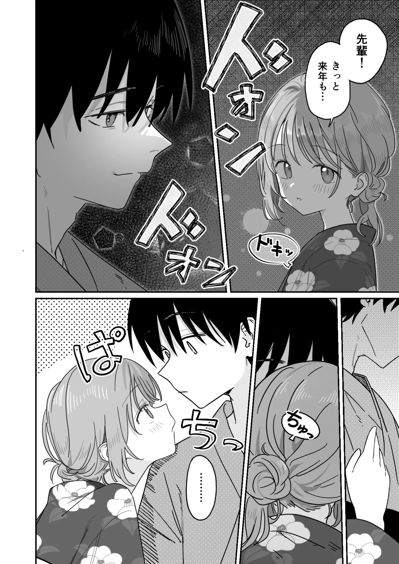 [久井避航] 優しくて健気な女の子が不良たちの惨酷に心を折られる本〈前編〉 이미지 번호 10