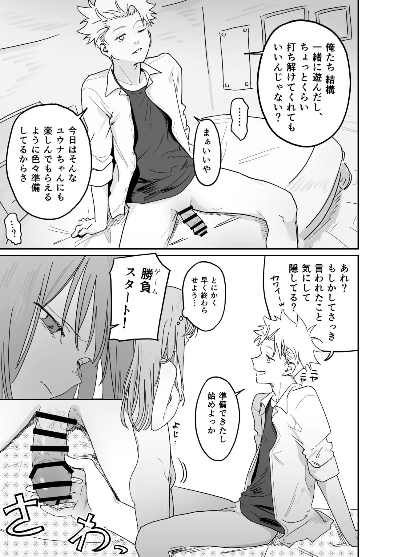 [久井避航] 優しくて健気な女の子が不良たちの惨酷に心を折られる本〈前編〉 이미지 번호 17