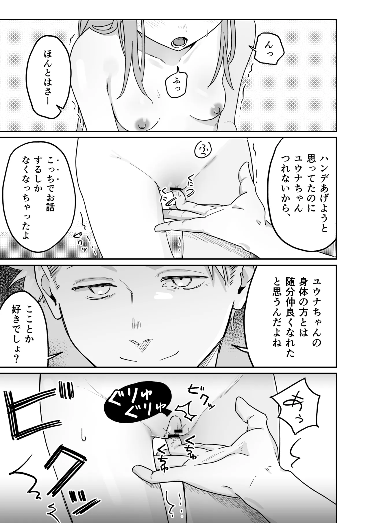 [久井避航] 優しくて健気な女の子が不良たちの惨酷に心を折られる本〈前編〉 이미지 번호 19