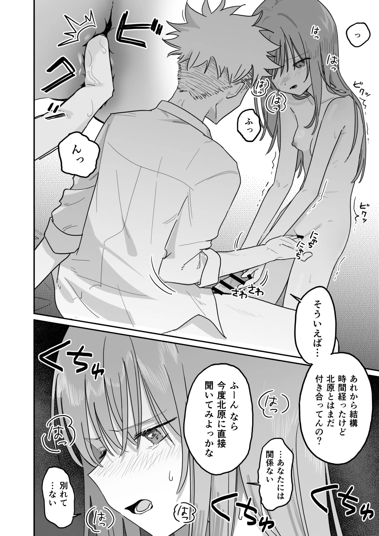 [久井避航] 優しくて健気な女の子が不良たちの惨酷に心を折られる本〈前編〉 이미지 번호 20