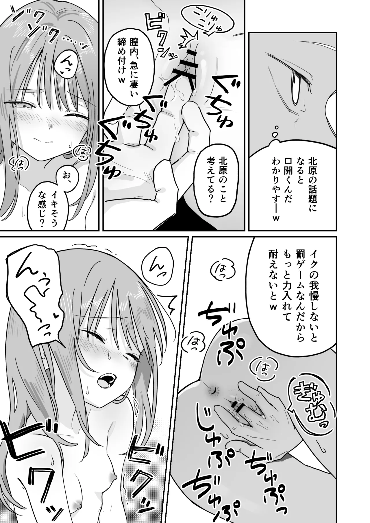 [久井避航] 優しくて健気な女の子が不良たちの惨酷に心を折られる本〈前編〉 이미지 번호 21