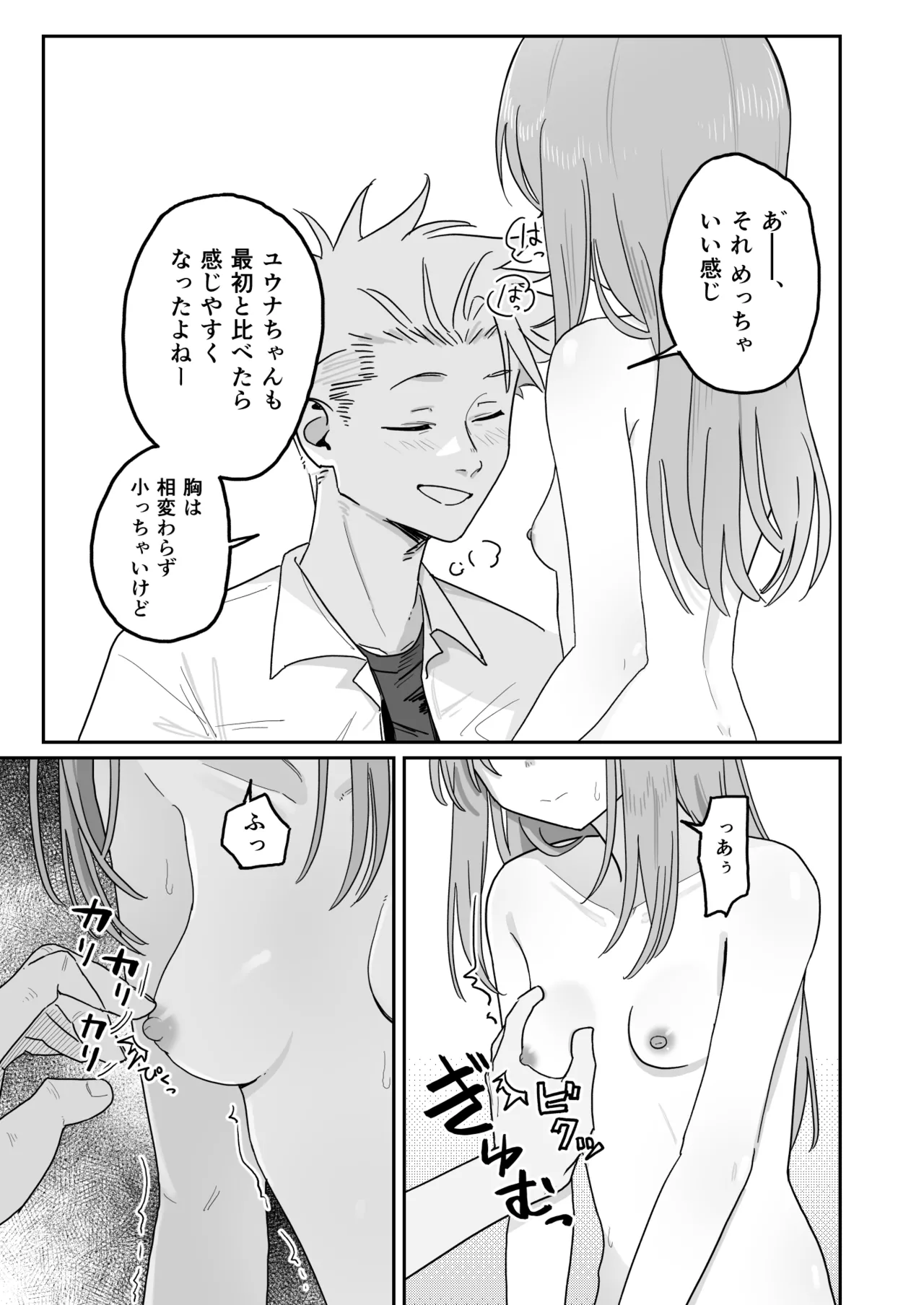 [久井避航] 優しくて健気な女の子が不良たちの惨酷に心を折られる本〈前編〉 이미지 번호 25