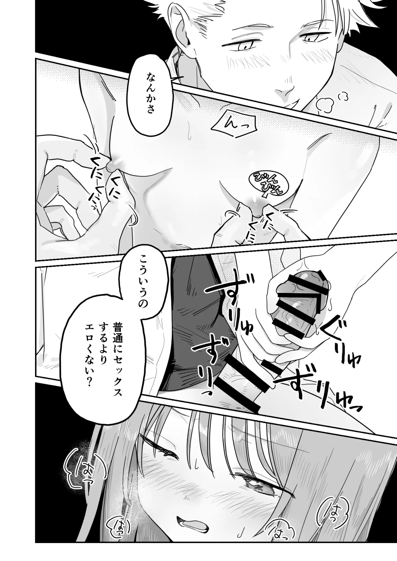 [久井避航] 優しくて健気な女の子が不良たちの惨酷に心を折られる本〈前編〉 이미지 번호 26