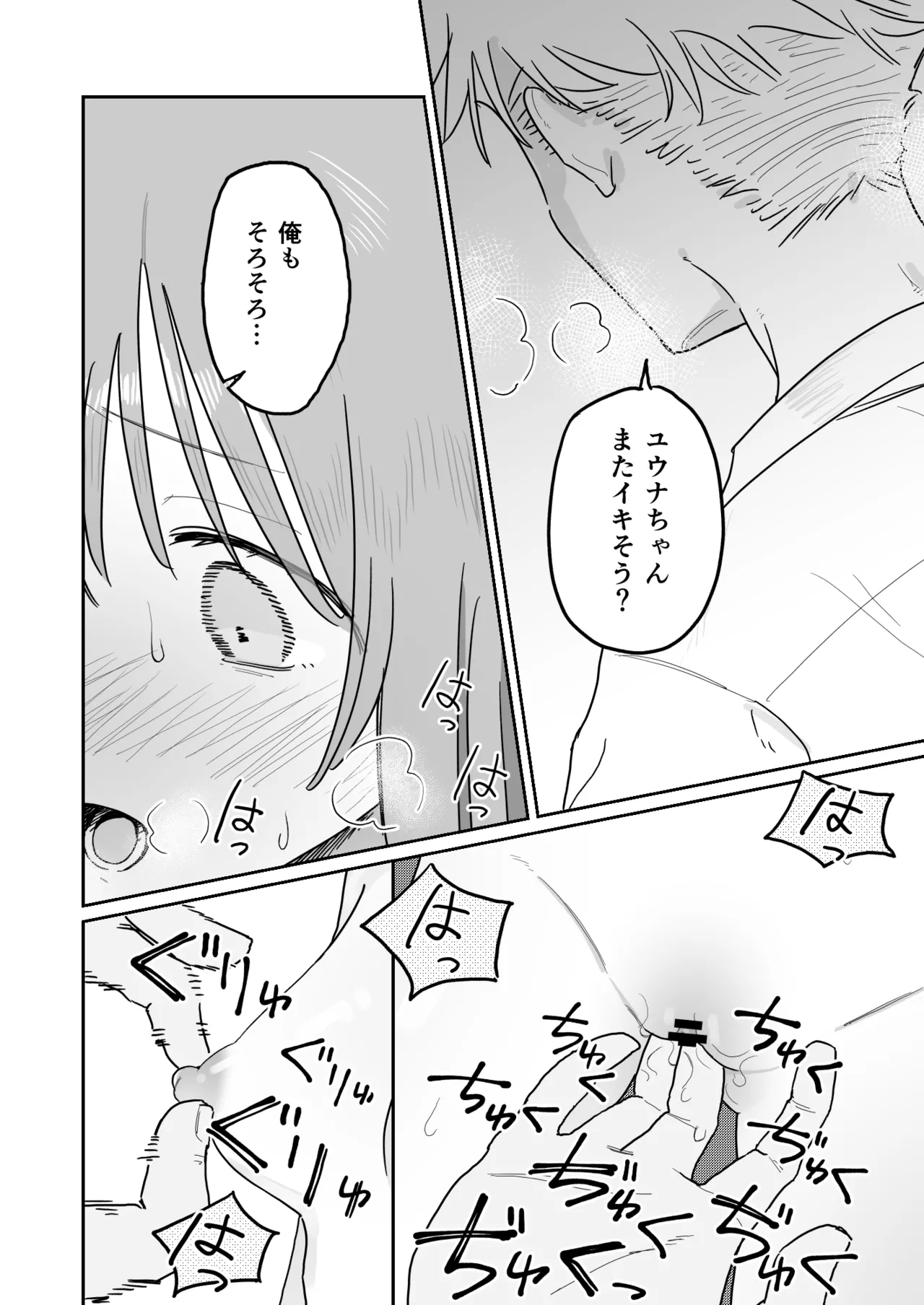 [久井避航] 優しくて健気な女の子が不良たちの惨酷に心を折られる本〈前編〉 이미지 번호 28